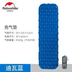 캠핑매트 Naturehike옮기는손님 초경량 공기주머니식 에어매트 실외 텐트 침대매트 캠핑싱글 인용두께 제습패드, T04-디바 블루(미포함 공기충전 주머니)