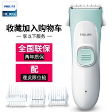 필립스저소음이발기