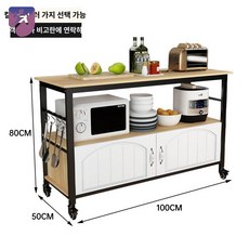 주방 보조 테이블 이동식 아일랜드 식탁 조리대 선반, 길이 100 폭 40 높이 80 - 아일랜드식탁