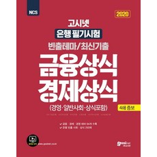 ncs금융상식하나은행