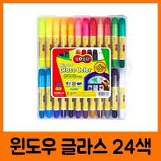 글라스칼라24색