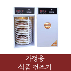 신일 말랭기 식품건조기 농산물 과일 고추말리는기계 가정용, PS-100C(가정용/소형)