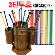 기쁜우리게임창고 3단투호 고급투호 전통 민속놀이 체육대회 명랑운동회 게임 용품