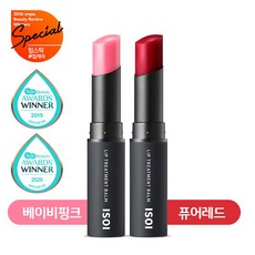 아이소이립트리트먼트밤