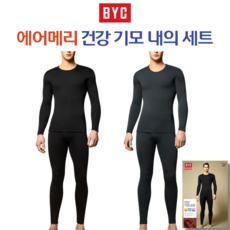 BYC 남자 기모내의 기모내복 마인드건강내의 방한내복 밍크털내복 0017 - byc건강기모내의