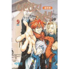 어쩐지저녁좋은일이생길것같은저녁중고