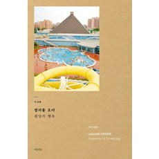 summer사진집