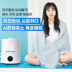 워터스냉수매트