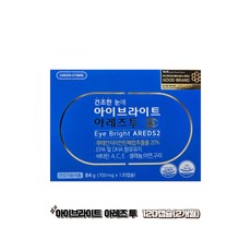 그린스토어 아이브라이트 아레즈투 700mg x 120캡슐 2개월