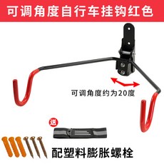 자전거 선반 벽걸이 랙 벽 가정용 산악 자전거 벽걸이 도로 자전거 주차-111997, 옵션02