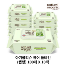 [국내산] 네츄럴오가닉 두꺼운 아기물티슈 퓨어 플레인 캡형100매 X 10팩, 10개입, 1세트