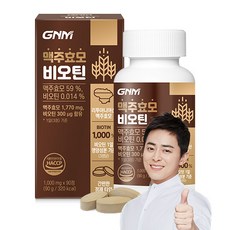 GNM 맥주효모 비오틴 비타민B 1 000mg 90정 x 1병 / 먹는 엘라스틴, 1개