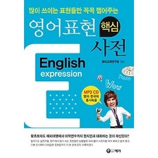 중고한독사전