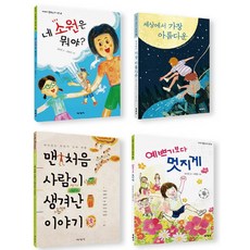 초3필독서