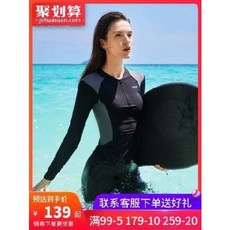 래쉬가드 수상스키복 서핑보드복 래시가드 여자 분체 긴팔 집업 래시가드 팬츠 속건 수영복