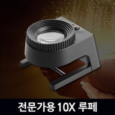 고휘도led스케일루페(10x)