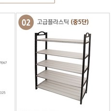 영미네 다용도선반 수납장(고급플라스틱), 1개
