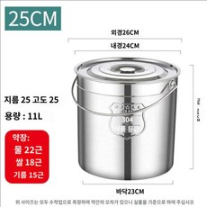 스텐들통 업소용 식당 급식실 육수통 국솥 곰솥 냄비, G. (304) 25x25cm 손잡이, 1개