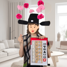 어사화 부모님 생신 용돈 박스 환갑 반전 이벤트 이색 깜짝 선물 족자 상소문 엄마 아빠 효도 장원급제 사화 부모님 생신 용돈 박스 환갑 반전 이벤트 이색 깜짝 선물 족자 상소문 엄마 아빠 효도 장원급제