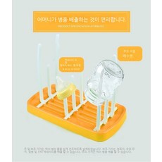 접이식젖병건조대