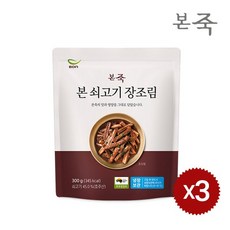 (백화점상품) 아침엔본죽 [본죽] 쇠고기장조림 300g 3팩 1380892