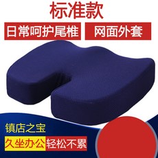 허리통증방석