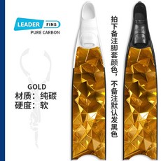 오리발 새로운 리더핀 라이트 에디션 순백 프리다이빙 여신 롱 풋 볼 섬유 개구리 신발 순탄소 남성 족쇄, 골드 골드 퓨어 카본 예약 가능
