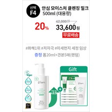 메이크프렘선플루이드