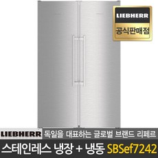 리페르냉장고