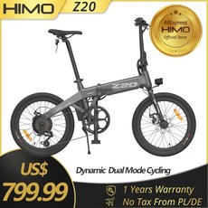 부릉이 가성비 고성능 클래식 배달용 전기자전거 【EU 재고】 80KM 마일리지 HIMO Z20 접이식 울트라 다이나믹 듀얼 모드 E 250W 모토 HD LED 디스플레이 도시