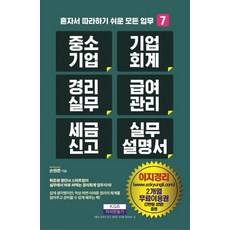 기업회계1급