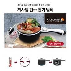 까사맘 편수 전기냄비 1.5L, CM-CEP77
