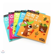 [전집]Tiger School 타이거 스쿨 만4세 전10권 세트 : 색칠북+핑크퐁타투스티커 증정/4세 준비 수학 1 2 미로 오리기 한글 1 2 3 한글 쓰기 창의력, 삼성출판사(전집)