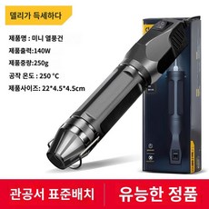 고주파가열기 고주파열처리 너트 히터 가열 분리기 소형 열처리 볼트 볼트히팅기 유도가열기, A.140W히트건