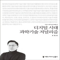 과학저널리즘의이해