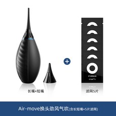더스트블로워af18666