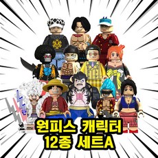 [큐브월드] 원피스(ONEPIECE) 등장 캐릭터 브릭미니피규어 컬렉션 24종(호환블록), OP113. 원피스 캐릭터 12종 세트A