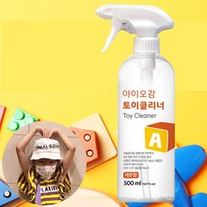 아이오감토이클리너