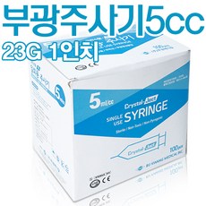 부광 주사기 1cc~50cc 모음, 1개, 5cc 23G 1인치