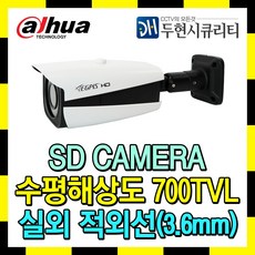 이지피스 52만화소 실외 적외선 CCTV 카메라 B9648NIR 실내외겸용, 렌즈 3.6mm