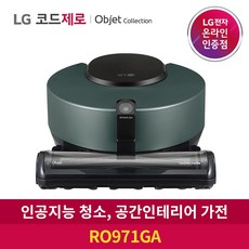 오브제로봇청소기