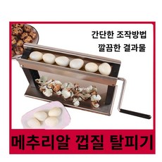 메추리알까는기계-추천-상품