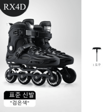 간편한 운동 인라인스케이트 성인용 여성용, 42, RX4D단화-블랙