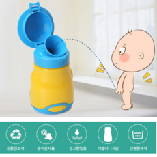 남자아이소변통