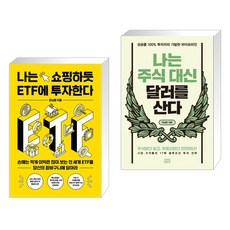 달러재테크서적