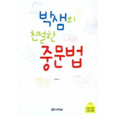 한샘3연동중문