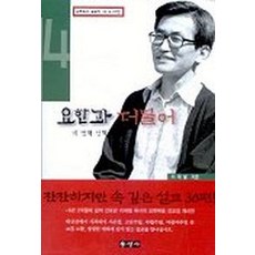 요안부르주아