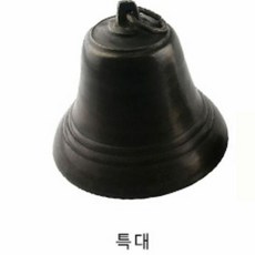 큰종