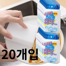 신박한 매직폼 매직 블럭 스펀지 20개입, 20개
