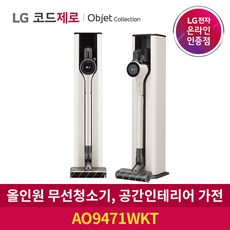 lg오브제청소기